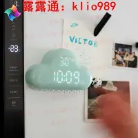 在飛比找Yahoo!奇摩拍賣優惠-muid創意雲朵鬧鐘二代 超靜音LED電子鬧鐘 貪睡聲控桌面