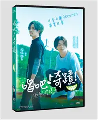 在飛比找TAAZE讀冊生活優惠-唱吧！奇蹟！DVD