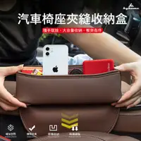 在飛比找PChome24h購物優惠-kyhome 汽車座椅縫隙收納盒 多功能車內夾縫儲物袋 車載