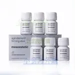 西班牙MESOESTETIC美斯蒂剋AGE ELEMENT三閤一膠原飲蛋白口服液30ML*6-正品代購