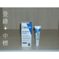 在飛比找蝦皮購物優惠-美國CeraVe 全效亮眼修護精萃(玻尿酸眼霜) eye r