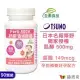 【赫而司】Ferti-500V好韻®日本肌醇+葉酸植物膠囊(90顆*1罐)