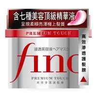 在飛比找Yahoo!奇摩拍賣優惠-FINO 高效滲透護髮膜 (沖洗型) 230g 護髮 現貨