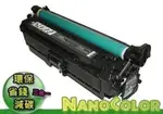 【NANOCOLOR】含稅開發票 HP CE400A CE400 400A 507A 黑色環保碳匣 M551 M575
