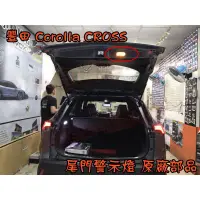 在飛比找蝦皮購物優惠-【小鳥的店】23 Corolla Cross 含GR版【尾門