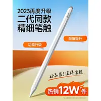 在飛比找樂天市場購物網優惠-觸屏筆電容筆ipad平板手機通用iphone觸控筆適用於蘋果