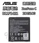 ASUS 華碩 ZenFone C ZC451CG 2100mAh 原廠電池 原電 原裝電池 電池 B11P1421【APP下單4%點數回饋】