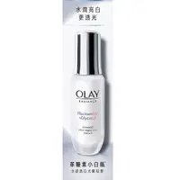 在飛比找蝦皮商城優惠-OLAY 高效透白光曜精華/OLAY水感透白光曜精華＜小白瓶