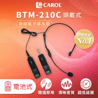 在飛比找PChome24h購物優惠-【CAROL】藍牙無線頭戴式電容麥克風 BTM-210C -