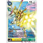 松梅桌遊舖 BT16-101 SEC 拉比獸X抗體 單卡 數碼寶貝 DIGIMON DTCG