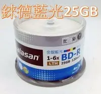 在飛比找Yahoo!奇摩拍賣優惠-現貨免等50片可單賣拼評價台灣錸德藍光BD-R 6X 25G