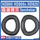 【滿減免運】適用Sennheiser 森海塞爾 HD800 HD800s HD820耳罩耳機海綿羊皮套/舒心精選百貨