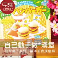 在飛比找Yahoo奇摩購物中心優惠-【豆嫂】日本零食 Kracie 知育菓子 DIY 快樂廚房做