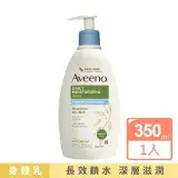 在飛比找遠傳friDay購物精選優惠-【Aveeno 艾惟諾】燕麥水感保濕乳350ml(身體乳/保