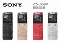 在飛比找Yahoo!奇摩拍賣優惠-【用心的店】SONY 4G 數位錄音筆 ICD-UX560F