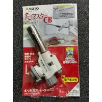 在飛比找蝦皮購物優惠-「工具家達人」 SOTO 噴槍 日本製 新富士 炙燒專用 K