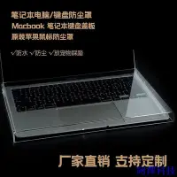 在飛比找Yahoo!奇摩拍賣優惠-阿澤科技新品=Macbook筆記本鍵盤蓋板HHKB墊板蘋果電