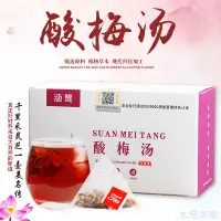 在飛比找蝦皮購物優惠-【防疫宅家，輕鬆一夏】【優品推薦】涵鷺老北京酸梅湯 免煮山楂