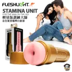 美國 FLESHLIGHT 輕量版訓練大師 金色緊實翹臀自慰器 GO STAMINA TRAINING UNIT-BUTT