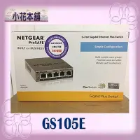 在飛比找Yahoo!奇摩拍賣優惠-【含稅】NETGEAR GS105E-ProSafe Plu