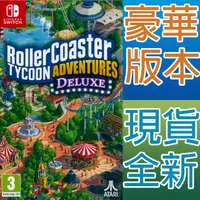 在飛比找HOTAI購優惠-Nintendo Switch《模擬樂園：冒險 豪華版 Ro