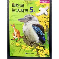 在飛比找蝦皮購物優惠-康軒 國小 5上 自然與生活科技 教師專用課本（含習作指導）