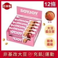 在飛比找momo購物網優惠-【SOYJOY】大豆水果營養棒-草莓口味30g(12入/盒-