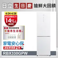 在飛比找PChome精選優惠-HITACHI 日立 313公升變頻兩門冰箱 RBX330琉