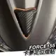 【現貨好貼】卡夢貼紙 yamaha force 小燈貼 前定位燈貼膜 機車貼紙 保護貼 車貼 force 定位燈 改裝