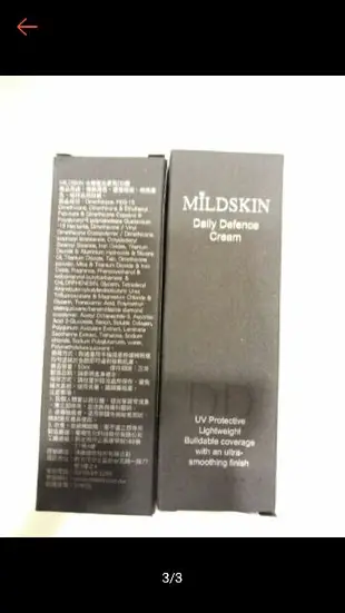 全新品 MILDSKIN DD霜 買兩盒DD雙就送粉刷