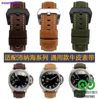 在飛比找Yahoo!奇摩拍賣優惠-多款任選適配沛納海PAM380 111 351磨砂皮手錶帶 