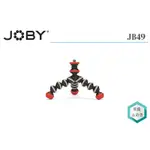 《視冠》促銷 JOBY JB49 金剛爪 迷你 磁吸腳架 桌上型腳架 公司貨