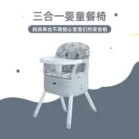 在飛比找Yahoo!奇摩拍賣優惠-【】三合一寶寶餐椅家用可摺疊兒童餐椅嬰童可調成長椅可攜式餐椅