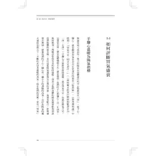 太極米漿粥：來自桂林古本傷寒雜病論，靠白米就能重拾健康的本源療法（隨書附錄〈健康流年〉）【金石堂】