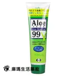 【日本衛采EISAI】ALOE 紗奈蘆薈精華露 128G【庫瑪生活藥妝】