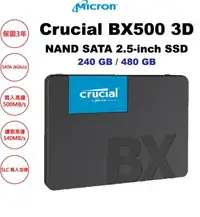 在飛比找樂天市場購物網優惠-【超取免運】【Crucial 美光】 BX500 240GB