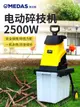 【新店鉅惠】【限時秒殺✅可開發票】電動碎枝機小型家用果園林樹枝粉碎機廠家直銷大功率碎木機