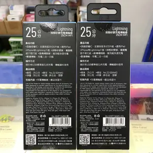 Hawk 浩客 Lightning 液態矽膠充電傳輸線 25CM MFI 蘋果 原廠認證 iphone 快速充電線 短線