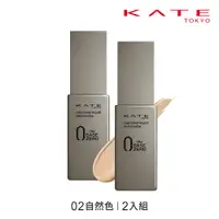 在飛比找蝦皮商城優惠-KATE 凱婷 零瑕肌密柔霧粉底液2入組 02自然色 蝦皮直