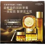 【L'OREAL PARIS 巴黎萊雅】花蜜奢華寵膚三步驟組 奢養眼霜5ML+奢養精華露22ML+奢養輕盈日霜15ML