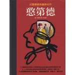 ＊欣閱書室＊ 格林文化「憨第德」 伏爾泰 著（二手）