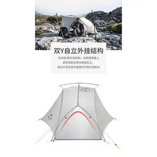 【精選好物】限時NH Naturehike VIK 維克  雙人 單人帳篷 15D外掛式最輕930克起 戶外露營帳篷 0