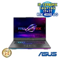 在飛比找myfone網路門市優惠-【全面升級特仕版】ASUS ROG Strix G16 G6