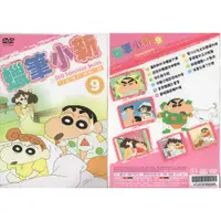 在飛比找蝦皮商城優惠-蠟筆小新9*/DVD(福盛購物中心)