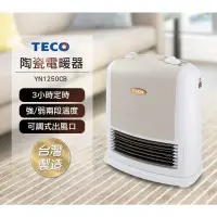 在飛比找蝦皮購物優惠-【現貨🔥、超取免運 】TECO 東元陶瓷式電暖器 暖風 YN