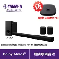 在飛比找誠品線上優惠-【山葉YAMAHA】藍芽聲霸+無線後環繞+重低音家庭劇院音響