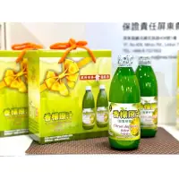 在飛比找蝦皮購物優惠-免運費！！香檬原汁300ml /4瓶裝(台灣香檬 香檬原汁)