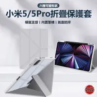 在飛比找蝦皮商城精選優惠-小米6/6pro多折翻蓋平板殼 小米PAD6平板保護套 5P