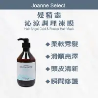 在飛比找蝦皮商城精選優惠-⎮Joanee's⎮ 髮精靈 hair angel 🇹🇼正品