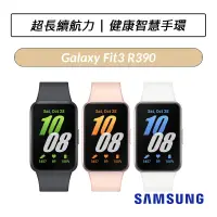 在飛比找蝦皮購物優惠-[送三好禮] 三星 Samsung Galaxy Fit3 